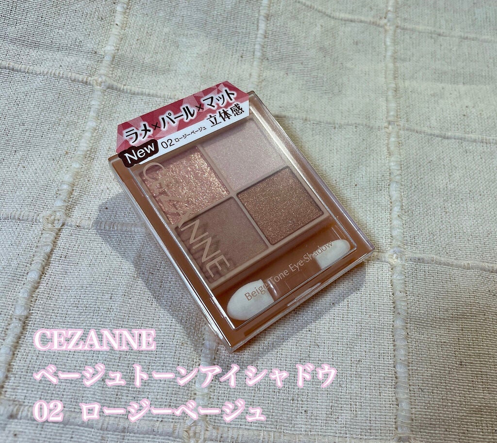 ベージュトーンアイシャドウ/CEZANNE/アイシャドウパレットを使ったクチコミ(1枚目)