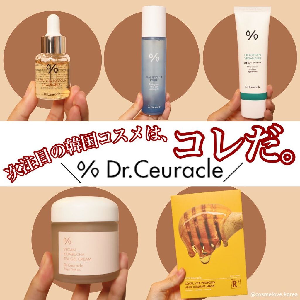 Vegan Kombucha Tea Gel Cleam Dr Ceuracleを使った口コミ シンプルなパッケージがとっても可愛いドクタ By みゆ 韓国コスメ好き アトピー肌 30代後半 Lips
