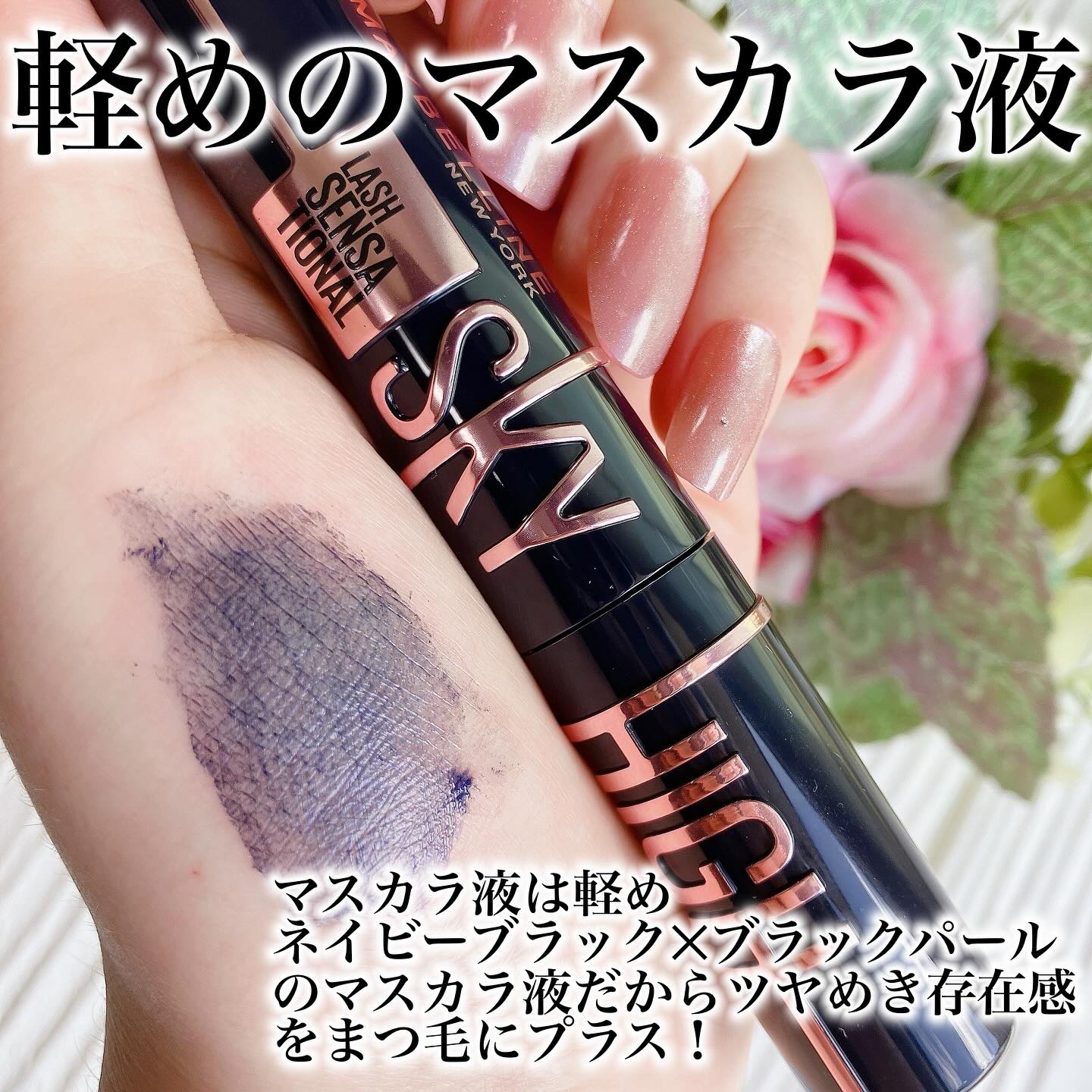 スカイハイ コスミックブラスト/MAYBELLINE NEW YORK/マスカラを使ったクチコミ（3枚目）
