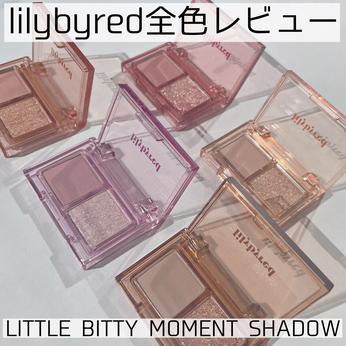 Little Bitty Moment Shadow/lilybyred/アイシャドウパレットを使ったクチコミ（1枚目）