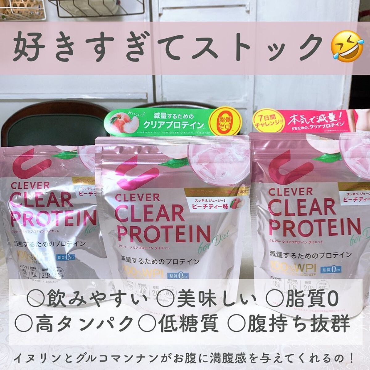 ウエイトダウン プロテイン ミックスベリー味 315g/クレバー/ホエイプロテインを使ったクチコミ（3枚目）