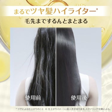 エクストラオーディナリー オイル ヘアマスク/ロレアル パリ/洗い流すヘアトリートメントを使ったクチコミ（2枚目）