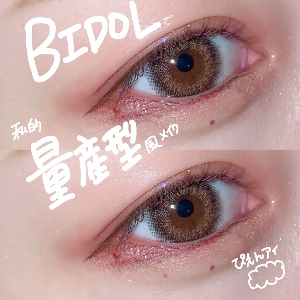 アイメイク方法 クリーミータッチライナー キャンメイクの使い方 量産型メイク Bido By りおちゅん 混合肌 代前半 Lips アイメイク方法 クリーミータッチライナー キャンメイクの使い方 量産型メイク Bido By りおちゅん 混合肌 代前半 Lips
