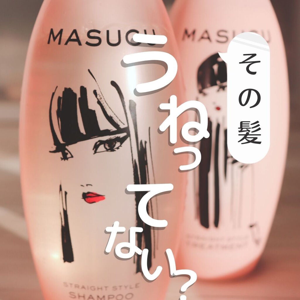 MASUGU シャンプー/トリートメント/STYLEE/市販シャンプーを使ったクチコミ(1枚目)