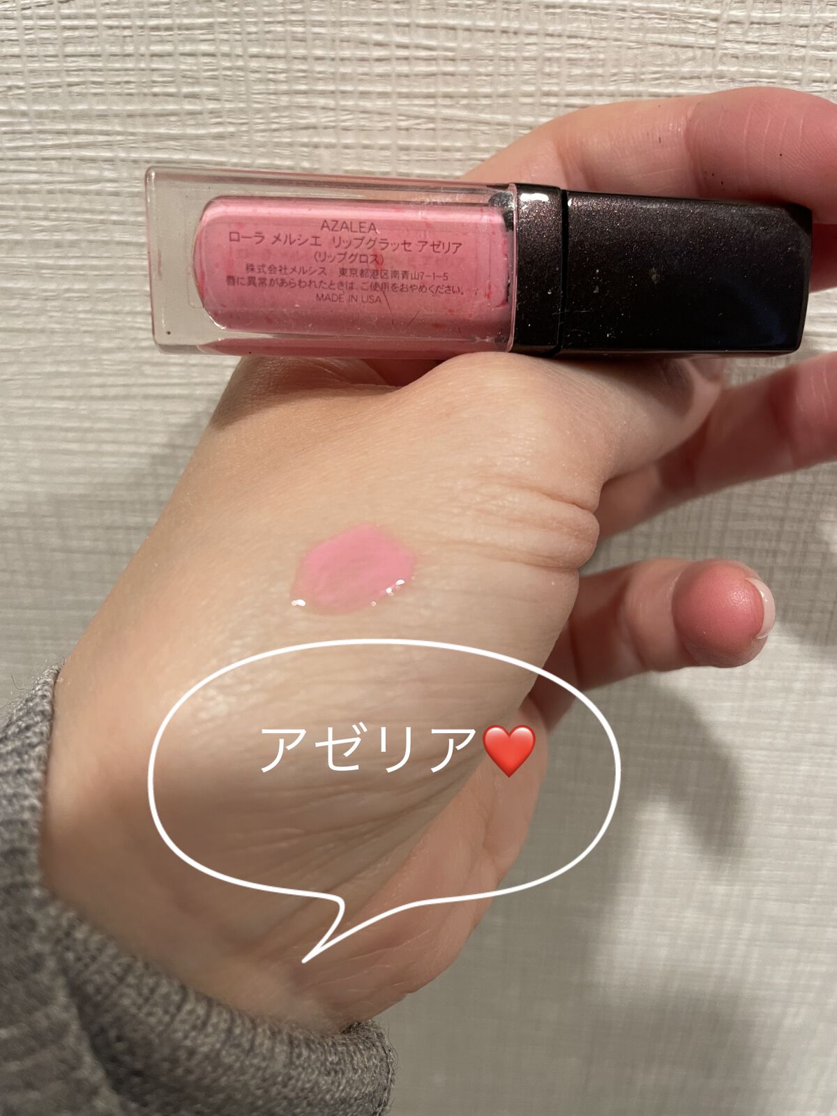リップグラッセ 11 アゼリア/ローラ メルシエ/リップグロスを使ったクチコミ（1枚目）