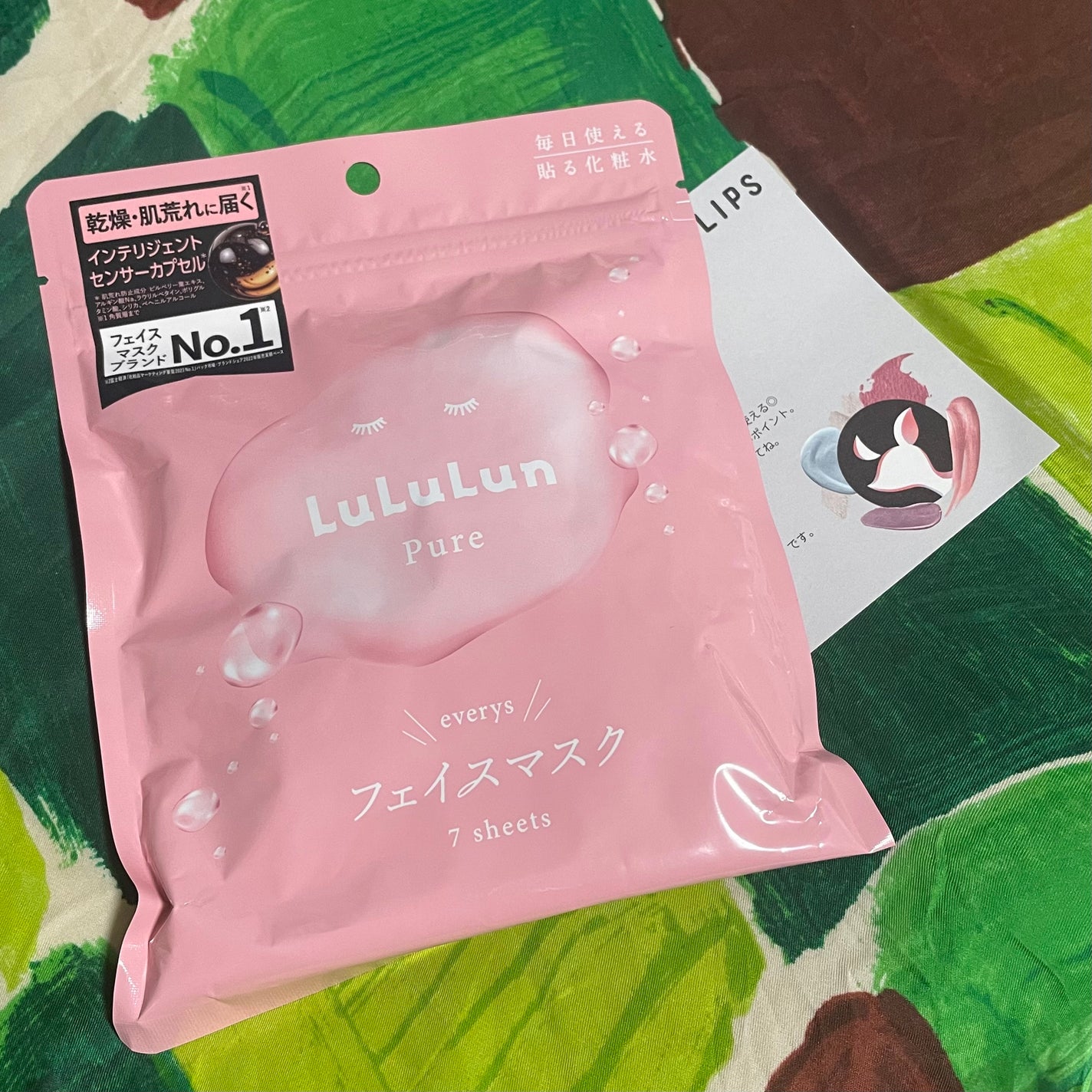 ルルルンピュア エブリーズ/ルルルン/シートマスク・パックを使ったクチコミ(1枚目)