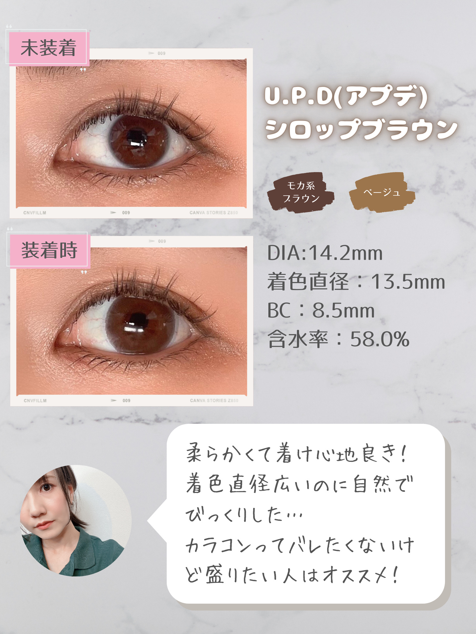 U.P.D. 1day/U.P.D./ワンデー（１DAY）カラコンを使ったクチコミ（2枚目）