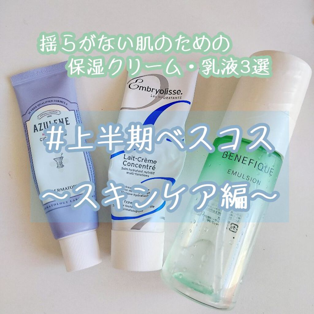 ハイポアレジェニック シカ クリーム/Dermatory/フェイスクリームを使ったクチコミ（1枚目）