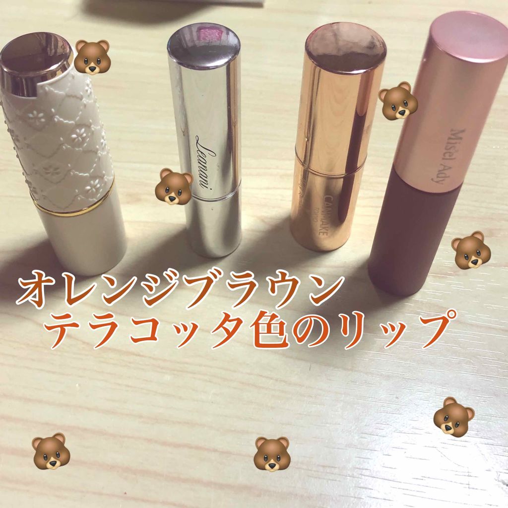 ラスティング リップカラーN/CEZANNE/口紅を使ったクチコミ(1枚目)