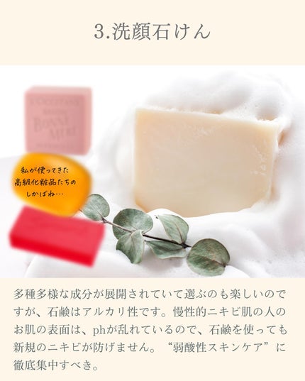 おゆみ|ニキビ・ニキビ跡ケア on LIPS 「【これやってたら今すぐやめても大丈夫】こんばんは、おゆみです🫶..」(5枚目)