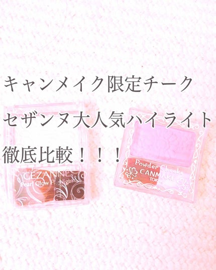 【旧品】パウダーチークス/キャンメイク/パウダーチークを使ったクチコミ(1枚目)