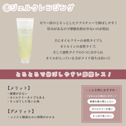 ミルキュア ピュア クレンジングクリーム/ハウス オブ ローゼ/クレンジングクリームを使ったクチコミ(9枚目)