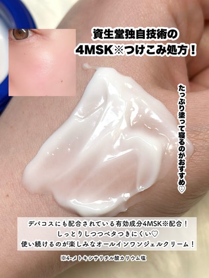 スペシャルジェルクリーム EX (ブライトニング) /アクアレーベル/オールインワン化粧品を使ったクチコミ(7枚目)