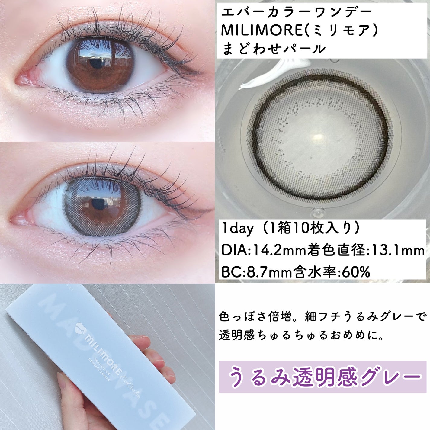 エバーカラーワンデーミリモア/エバーカラー/ワンデー(1DAY)カラコンを使ったクチコミ(2枚目)