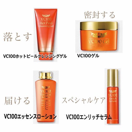 VC100エッセンスローション/ドクターシーラボⓇ/化粧水を使ったクチコミ(2枚目)