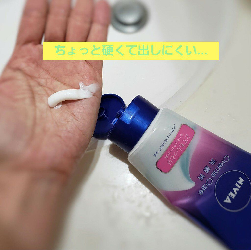 ニベア クリームケア洗顔料 とてもしっとり/ニベア/洗顔フォームを使ったクチコミ（1枚目）