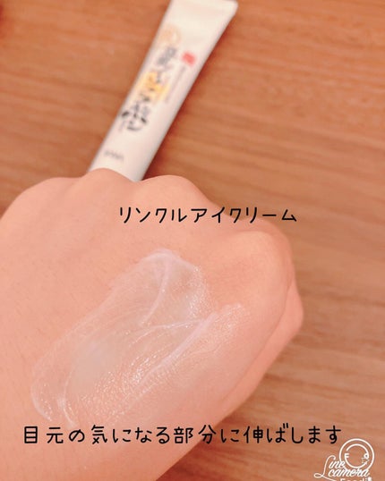 リンクルナイトクリーム/なめらか本舗/フェイスクリームを使ったクチコミ(5枚目)