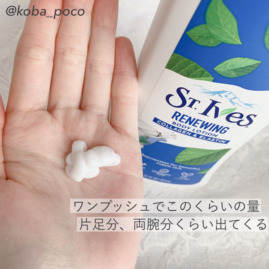 コラーゲン&エラスチン ボディローション/ST.Ives (セントアイブス)/ボディローションを使ったクチコミ（3枚目）