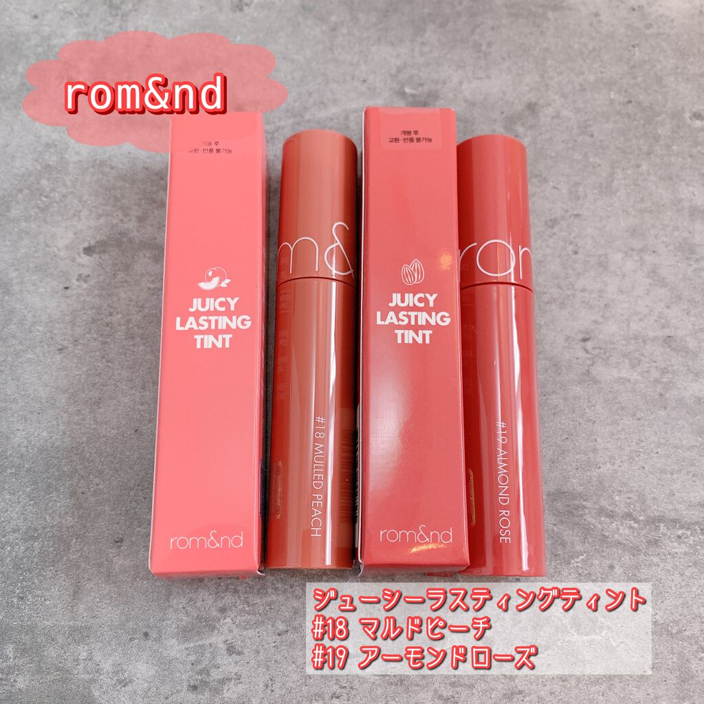 ジューシーラスティングティント/rom&nd/リップティントを使ったクチコミ（1枚目）