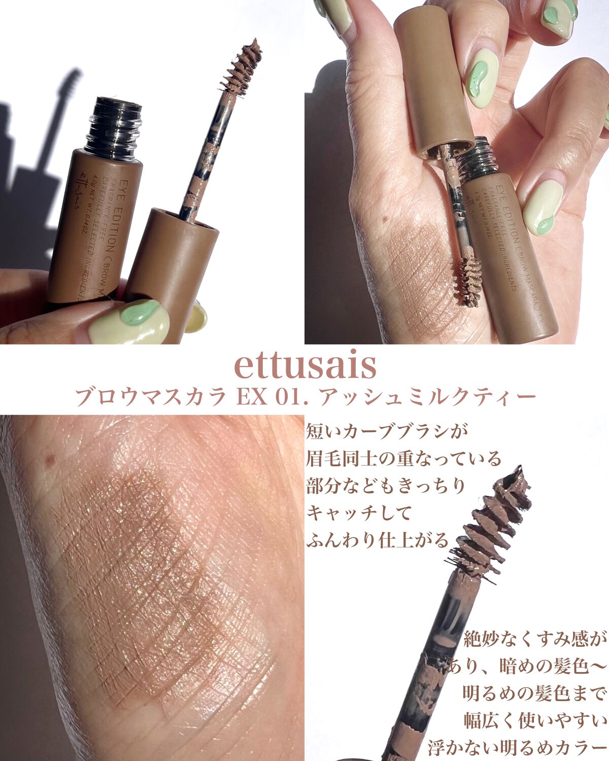 あなたはどっち派？KATE・デジャヴュ・ettusais・excel・Fujiko