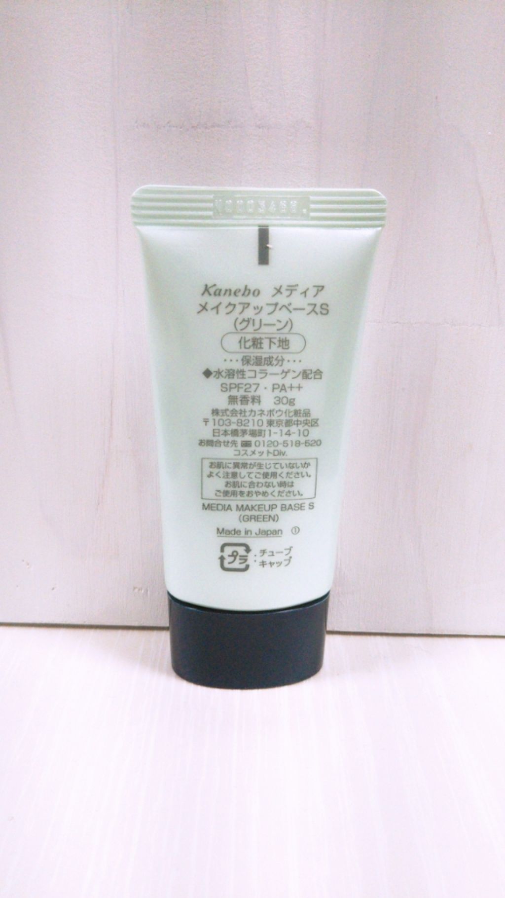 メイクアップベースS(グリーン)/media/化粧下地を使ったクチコミ(3枚目)