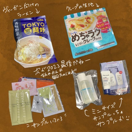 ビューティー定期便/bea’s up beauty book (ビーズアップ ビューティブック)/その他キットセットを使ったクチコミ(3枚目)