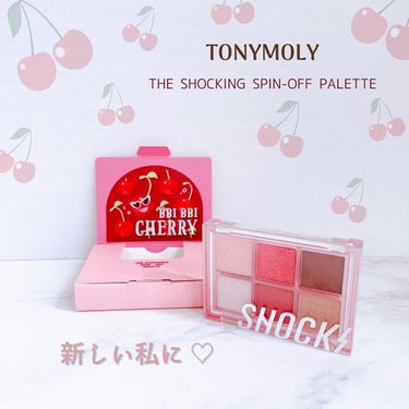 ザショッキングスピンオフパレット/TONYMOLY/パウダーアイシャドウを使ったクチコミ（1枚目）