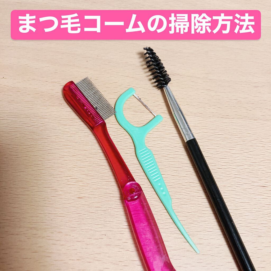 マスカラコーム メタルN(ナチュラル)/チャスティ/その他化粧小物を使ったクチコミ(1枚目)