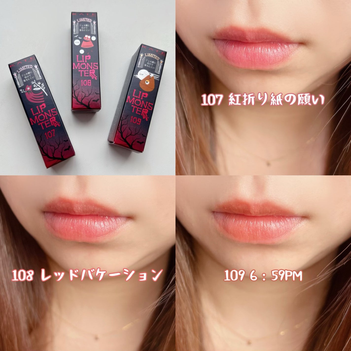 ケイト リップモンスター/KATE/口紅を使ったクチコミ(1枚目)