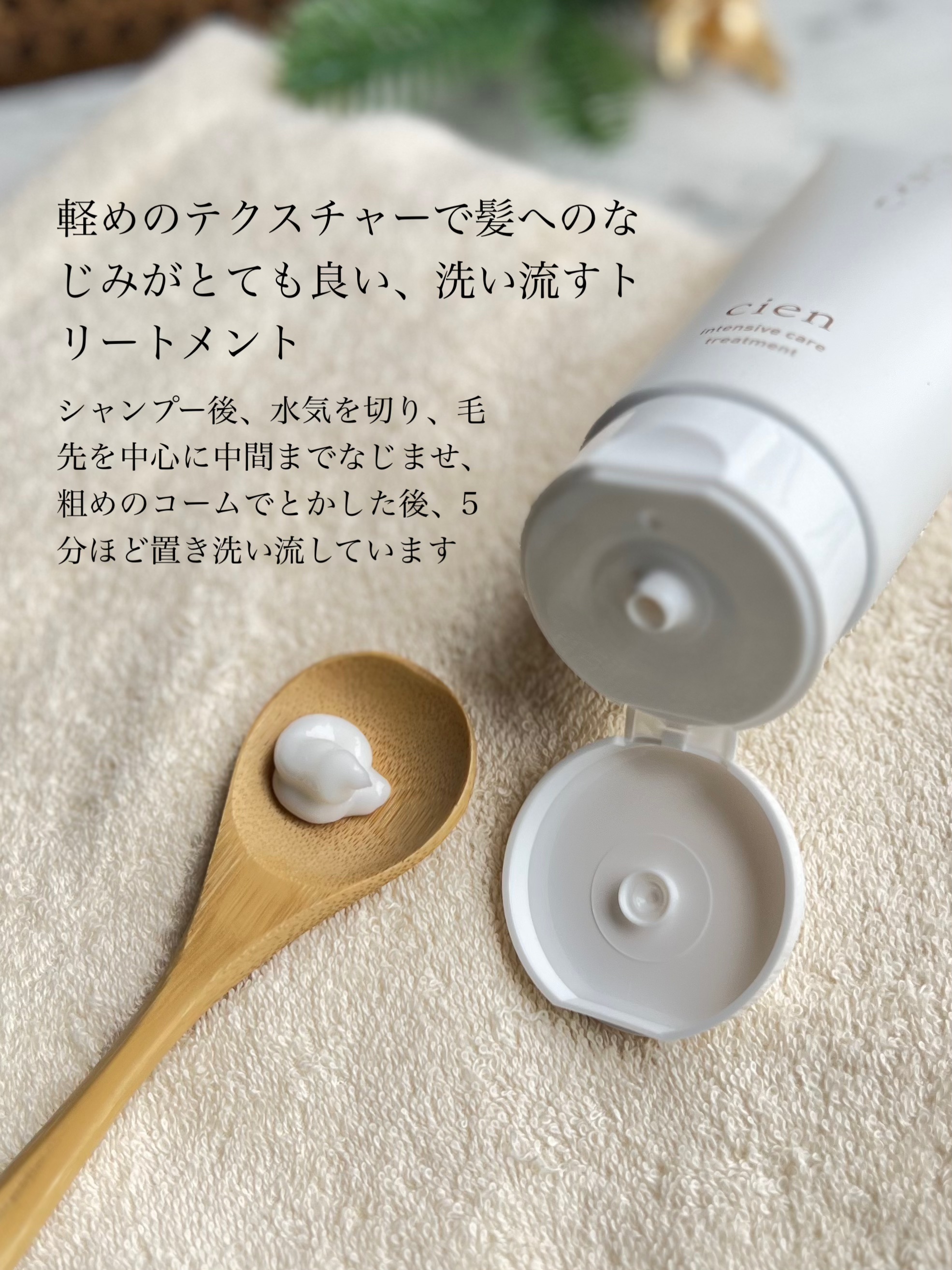 Cienインテンシブケア艶美人｜MANIS COSMETICSの口コミ - MANIS