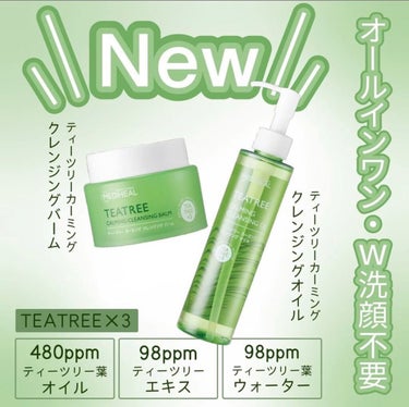 公式】MEDIHEAL(メディヒール) on LIPS 「/ 大人気 の ティーツリー