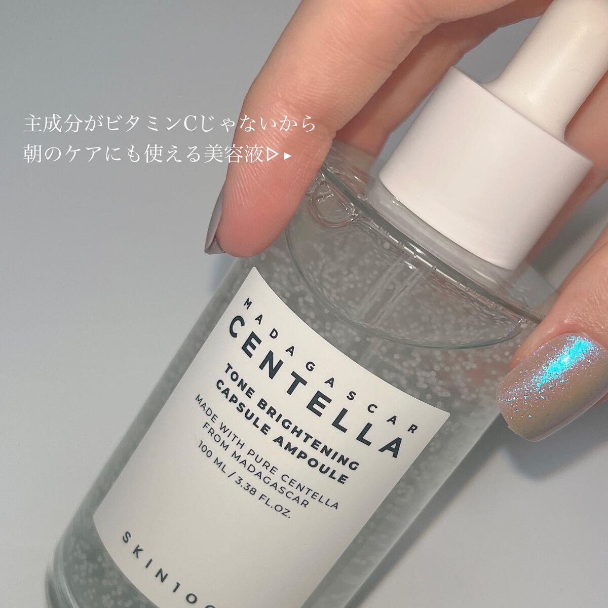 トーンブライトニング カプセルアンプル/SKIN1004/美容液を使ったクチコミ(2枚目)