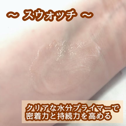 セカンドスキンハイドレイティングプライマー/hince/化粧下地を使ったクチコミ(3枚目)