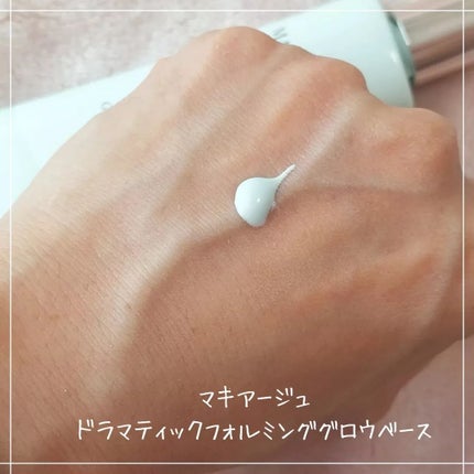 ドラマティックフォルミンググロウベース/マキアージュ/化粧下地を使ったクチコミ(2枚目)