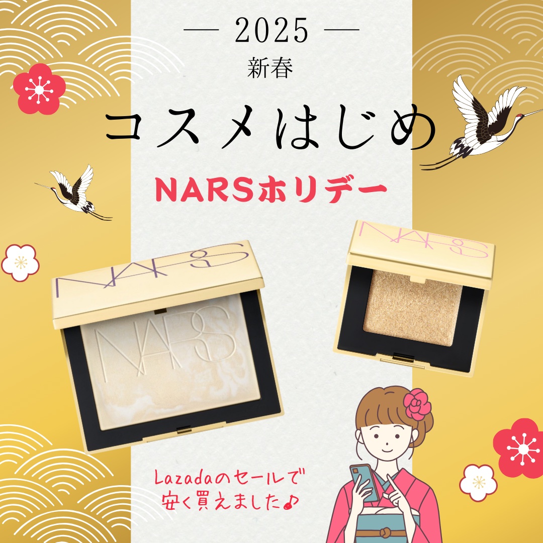 ゴールドラッシュ アイシャドー/NARS/単色アイシャドウを使ったクチコミ（1枚目）