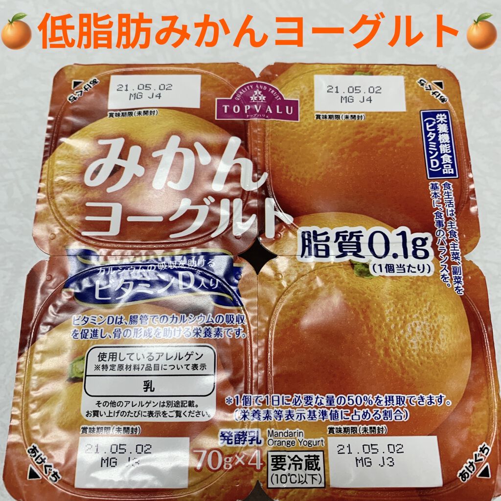 みかんヨーグルト/トップバリュ/ヨーグルトを使ったクチコミ（1枚目）