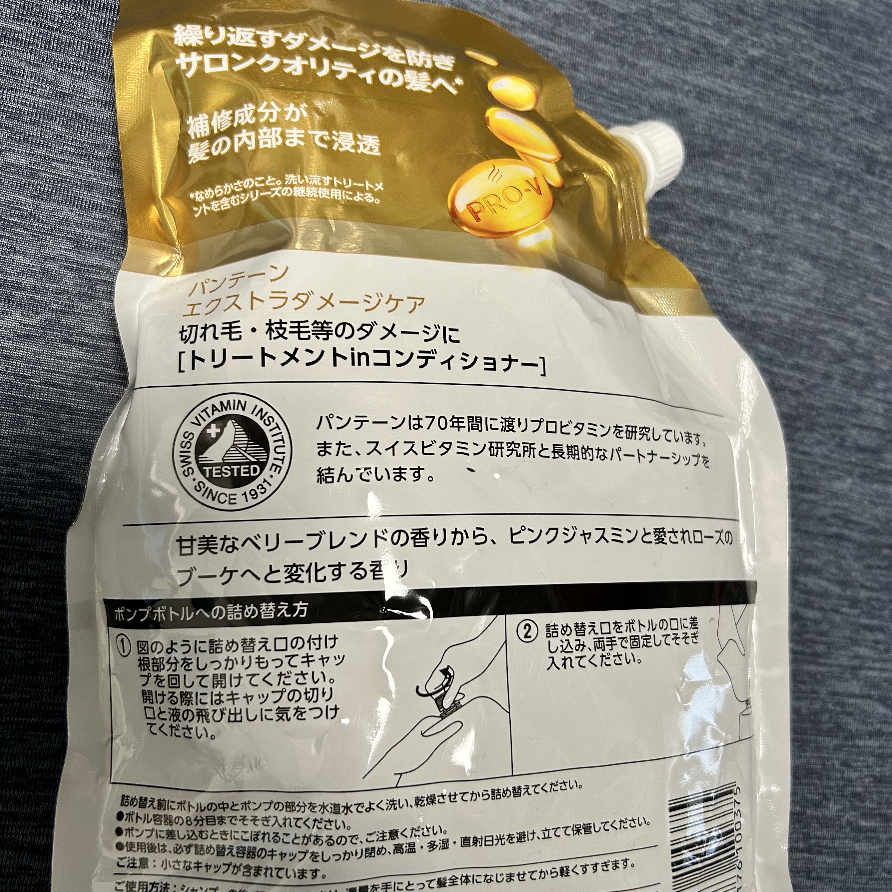 エクストラ ダメージケア シャンプー／トリートメント in コンディショナー/パンテーン/市販シャンプーを使ったクチコミ（2枚目）