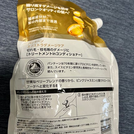 エクストラ ダメージケア シャンプー/トリートメント in コンディショナー/パンテーン/市販シャンプーを使ったクチコミ(2枚目)