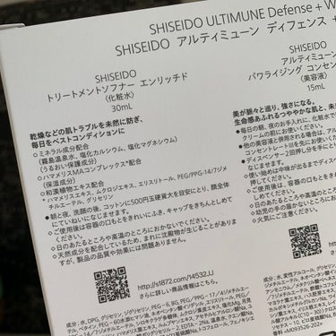 トリートメントソフナー エンリッチド/SHISEIDO/化粧水を使ったクチコミ（2枚目）