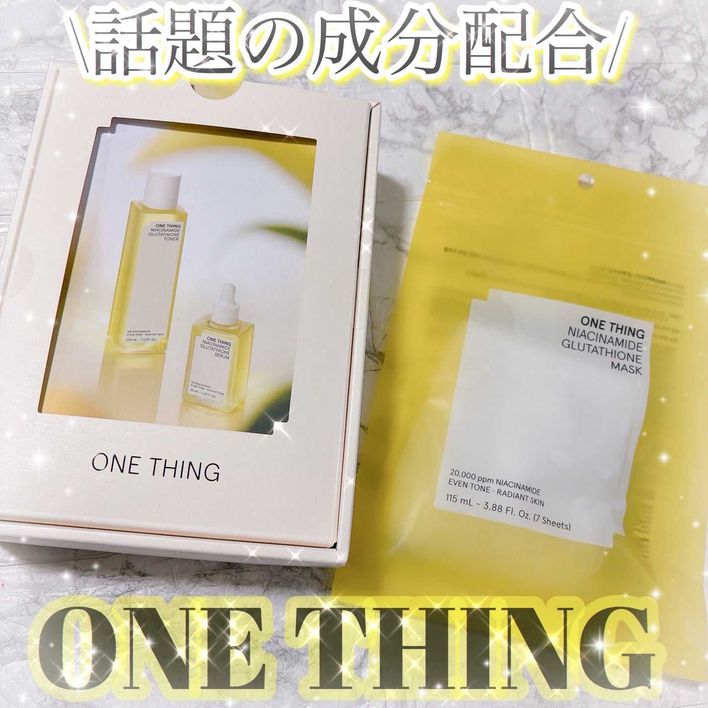 ナイアシンアミドグルタチオントナー/ONE THING/化粧水を使ったクチコミ(1枚目)