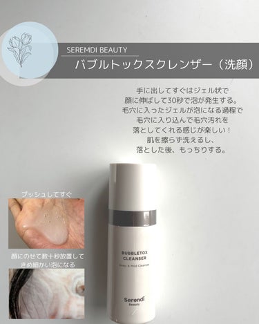 CLOUD MOISTURE FACIAL TONER/SERENDI BEAUTY/化粧水を使ったクチコミ（3枚目）