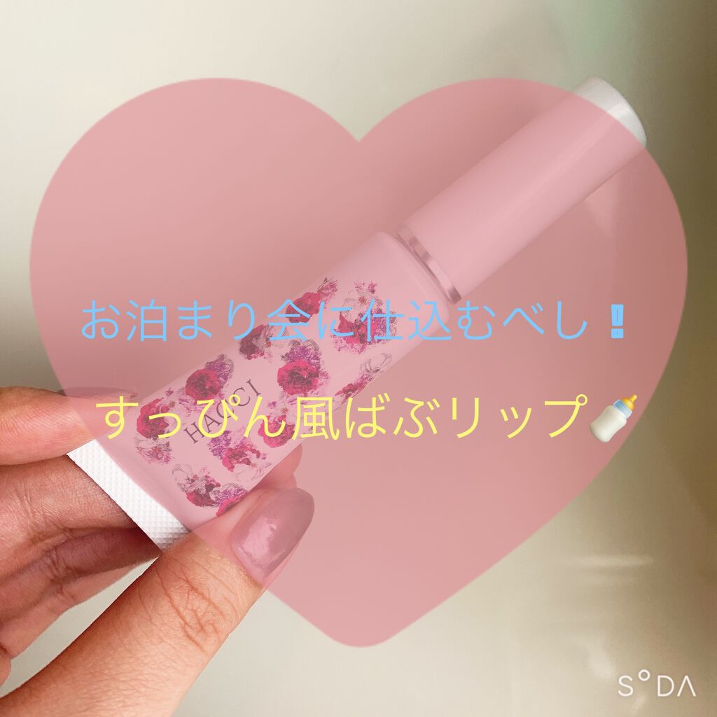 ティントオイルリップ FP/HACCI/リップティントを使ったクチコミ（1枚目）