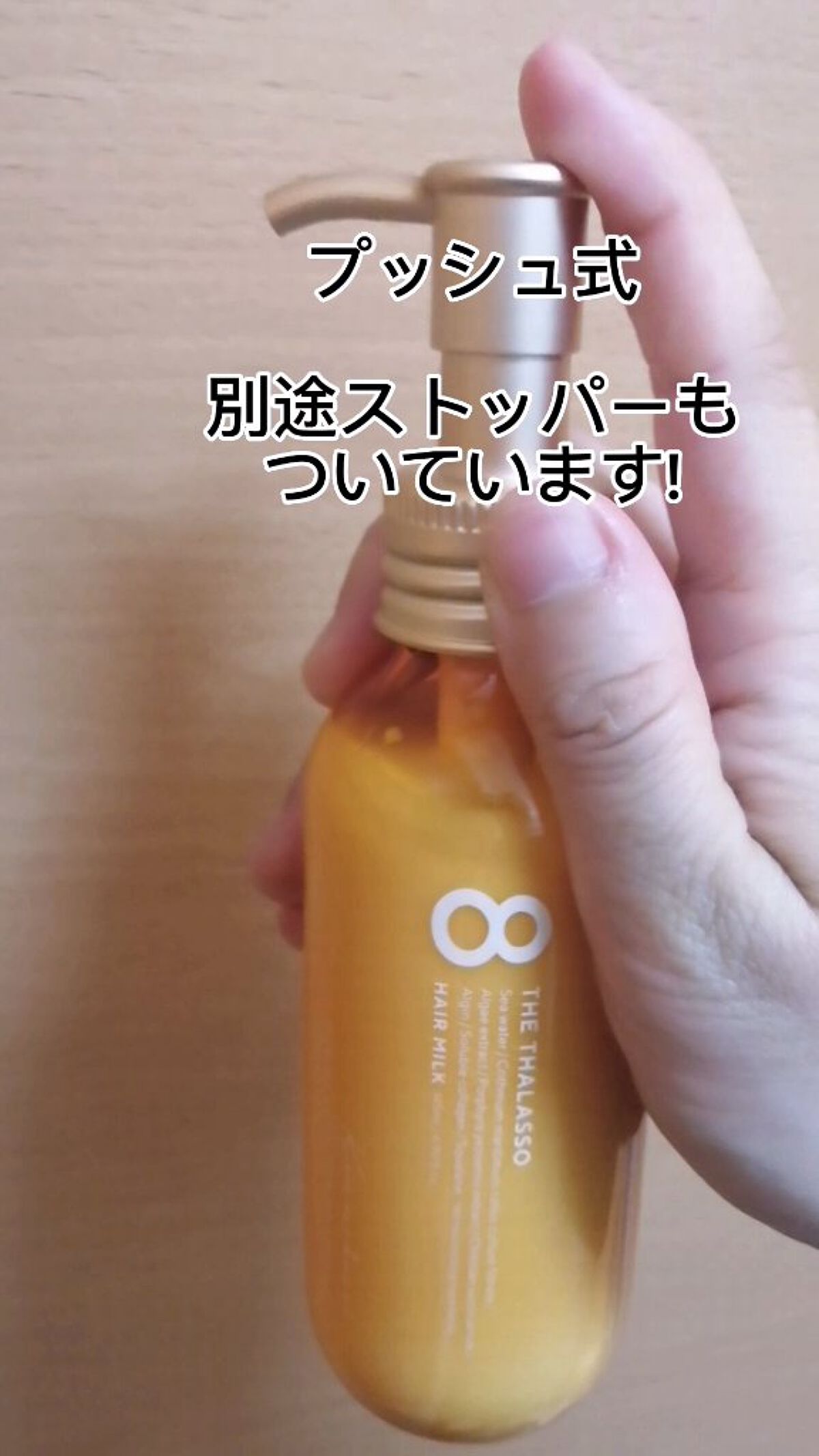 ジェントルリペア＆モイストチャージ 美容液ヘアミルク キンモクセイの香り /エイトザタラソ/ヘアミルクを使ったクチコミ（3枚目）