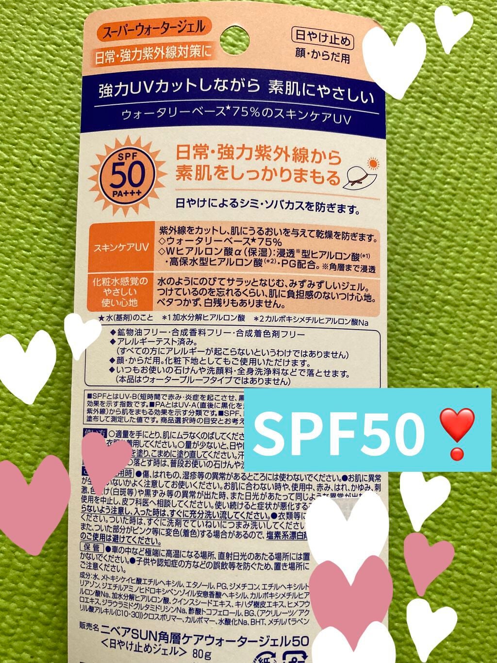 ニベアUV ウォータージェル SPF50/ニベア/日焼け止めジェルを使ったクチコミ(2枚目)