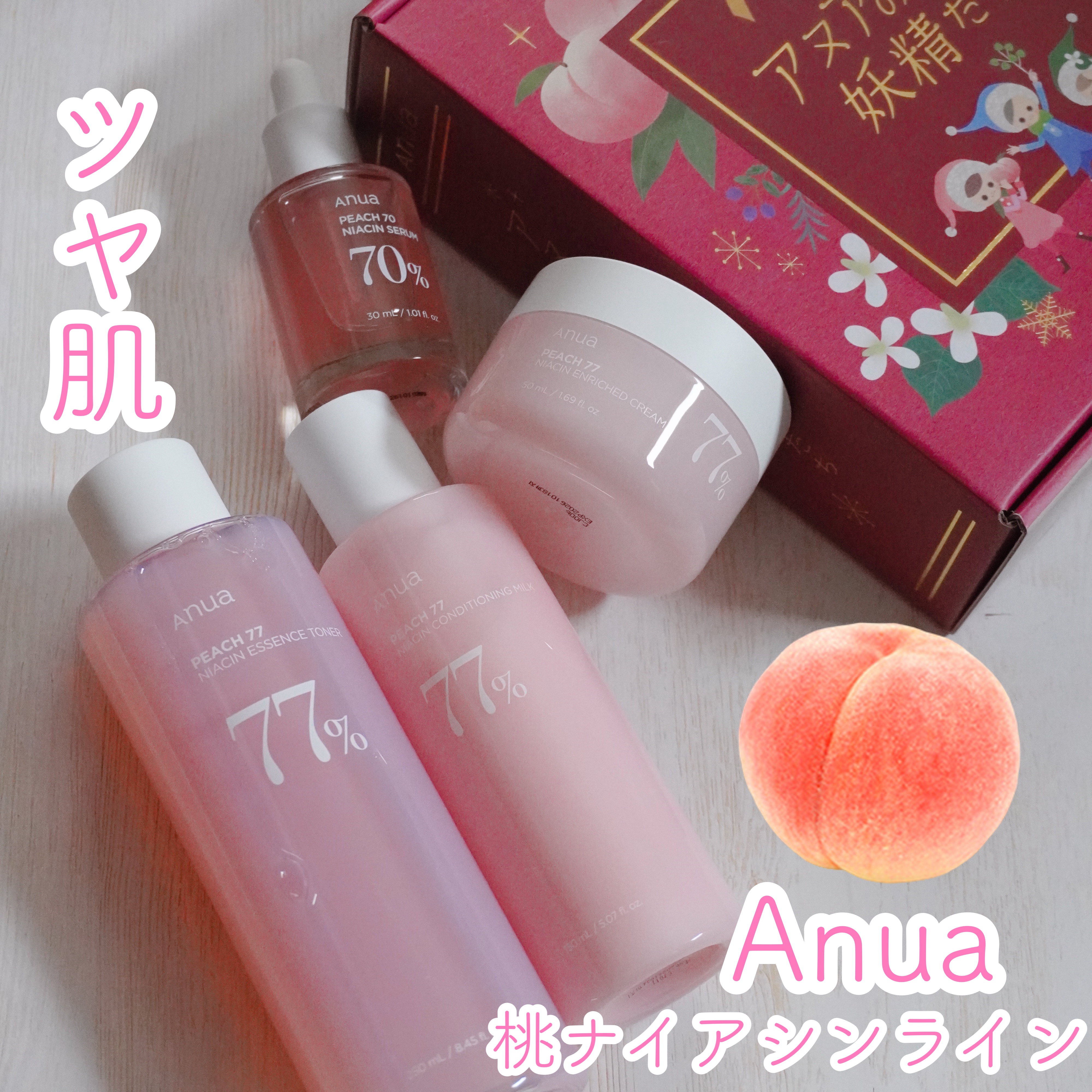 桃77%ナイアシンコンディショニングミルク/Anua/乳液を使ったクチコミ（1枚目）