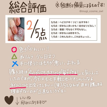 むぎ|情報量多めレビュー on LIPS 「有機溶剤フリーでペットや爪に優しい!水ベースのネイルってご存知..」(9枚目)
