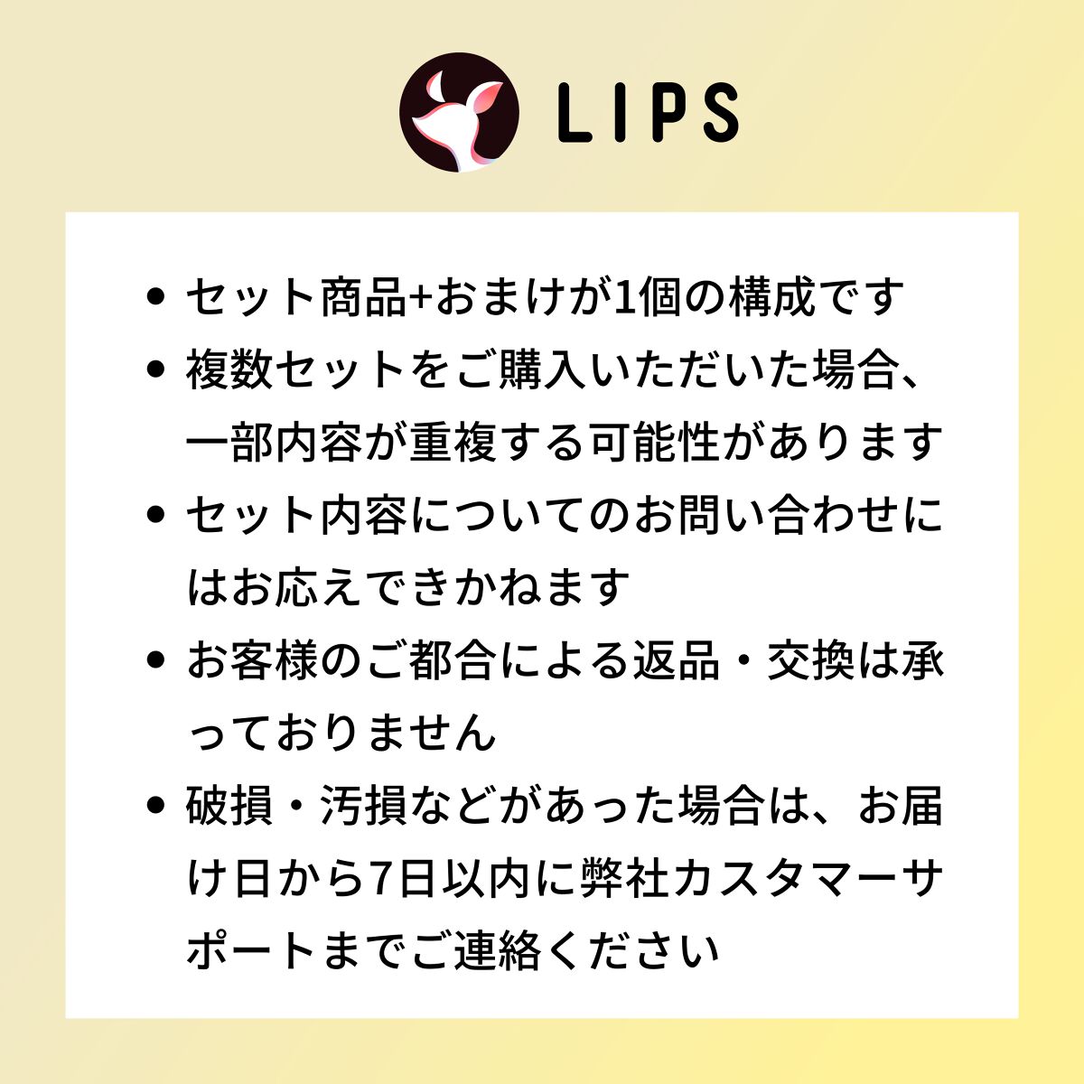 ベースメイクセット LIPSフェスタ Winter 2023 LIPS