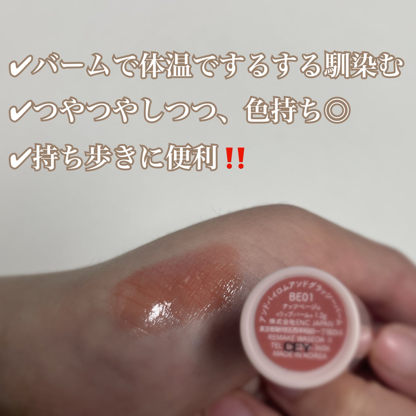 アンドバイロムアンド グラッシーバーム/&nd by rom&nd/口紅を使ったクチコミ(2枚目)