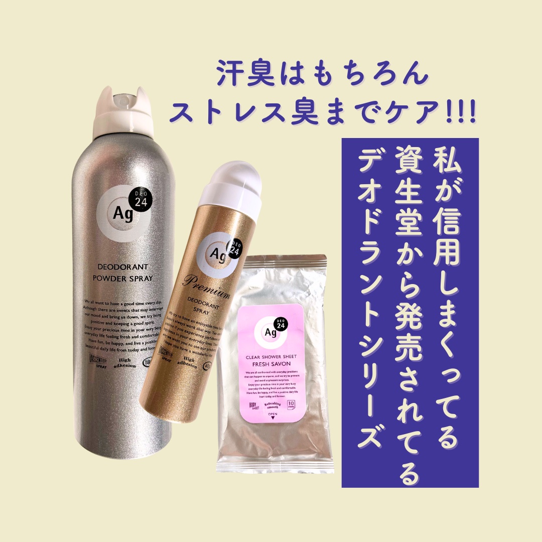プレミアム デオドラントスプレーＤＸ (無香性)  S 40g/エージーデオ24/デオドラント・制汗剤を使ったクチコミ（2枚目）