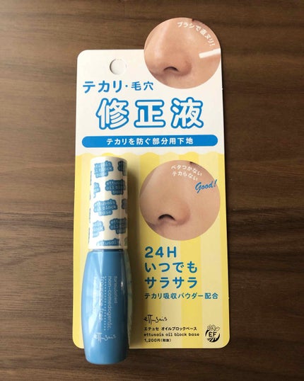 エテュセ ポアレスプライマー/ettusais/化粧下地を使ったクチコミ(1枚目)